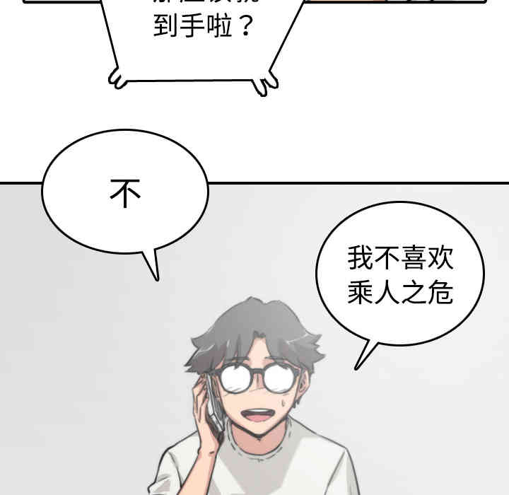 韩国漫画色花穴韩漫_色花穴-第8话在线免费阅读-韩国漫画-第68张图片