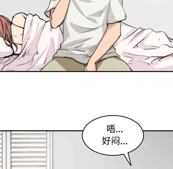 韩国漫画色花穴韩漫_色花穴-第8话在线免费阅读-韩国漫画-第69张图片