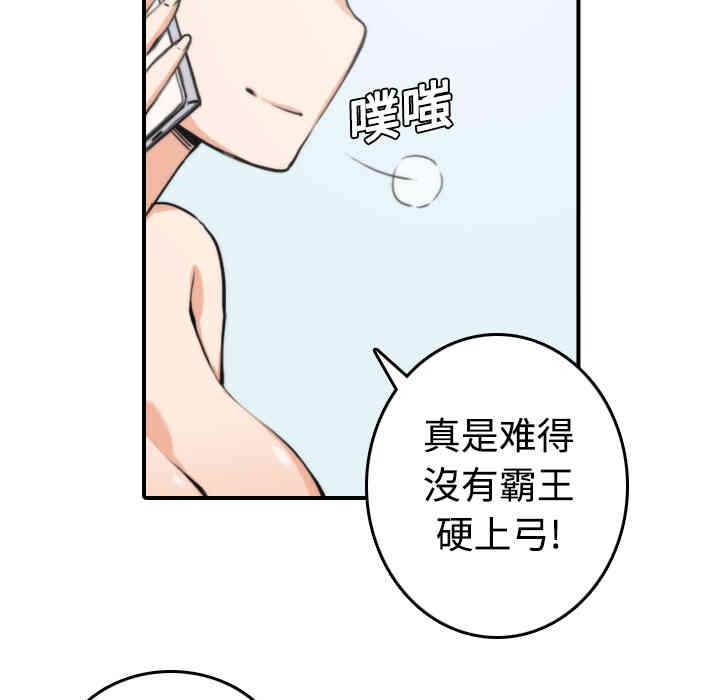 韩国漫画色花穴韩漫_色花穴-第8话在线免费阅读-韩国漫画-第74张图片