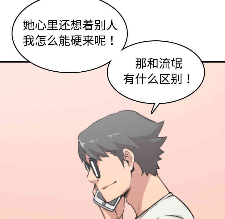 韩国漫画色花穴韩漫_色花穴-第8话在线免费阅读-韩国漫画-第76张图片