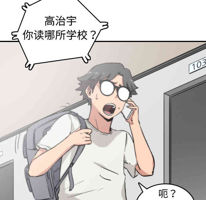 韩国漫画色花穴韩漫_色花穴-第8话在线免费阅读-韩国漫画-第80张图片