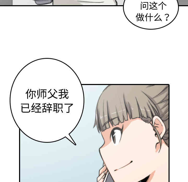 韩国漫画色花穴韩漫_色花穴-第8话在线免费阅读-韩国漫画-第81张图片