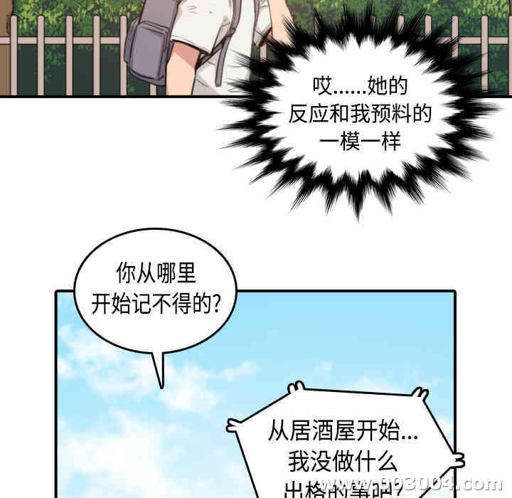 韩国漫画色花穴韩漫_色花穴-第8话在线免费阅读-韩国漫画-第89张图片