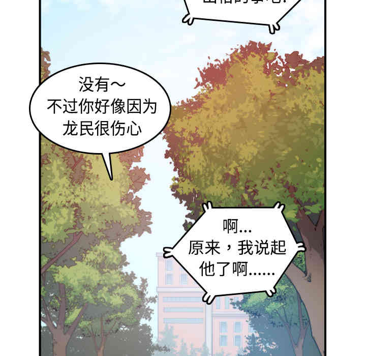 韩国漫画色花穴韩漫_色花穴-第8话在线免费阅读-韩国漫画-第90张图片