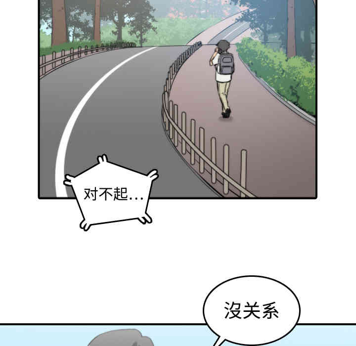 韩国漫画色花穴韩漫_色花穴-第8话在线免费阅读-韩国漫画-第91张图片