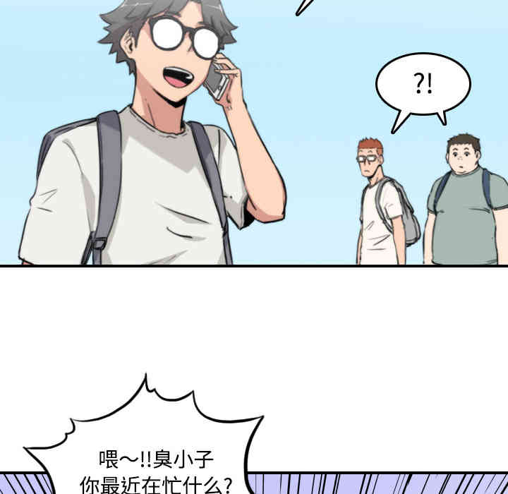 韩国漫画色花穴韩漫_色花穴-第8话在线免费阅读-韩国漫画-第92张图片