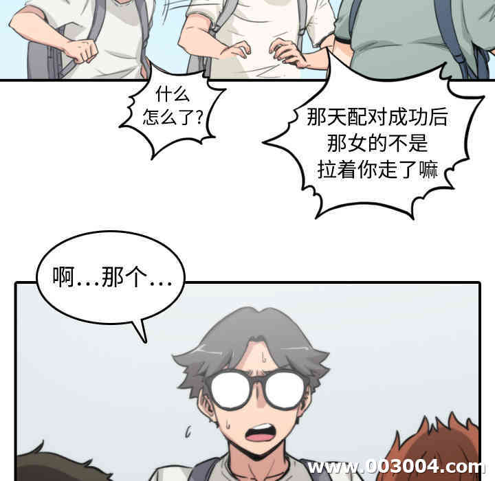 韩国漫画色花穴韩漫_色花穴-第8话在线免费阅读-韩国漫画-第95张图片