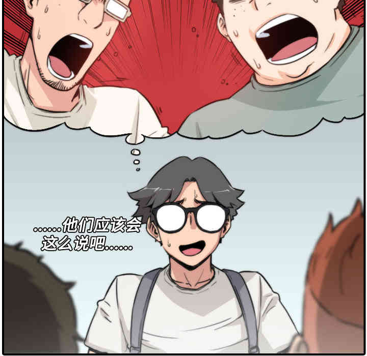 韩国漫画色花穴韩漫_色花穴-第8话在线免费阅读-韩国漫画-第98张图片