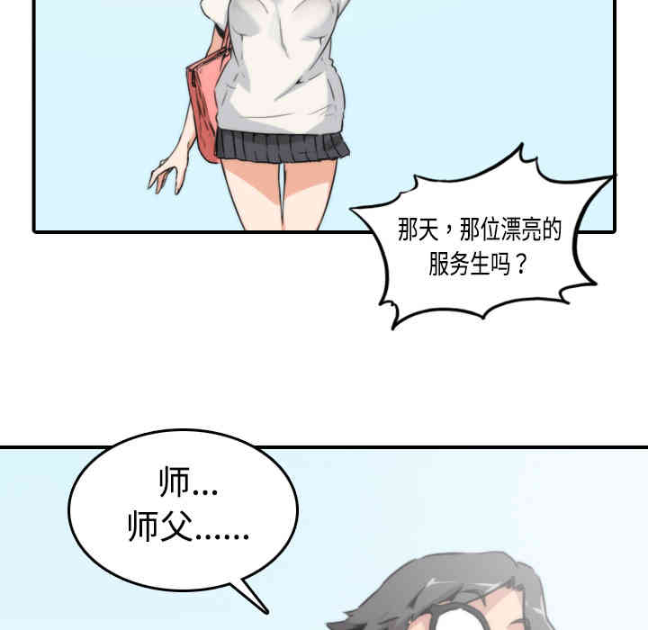 韩国漫画色花穴韩漫_色花穴-第8话在线免费阅读-韩国漫画-第102张图片