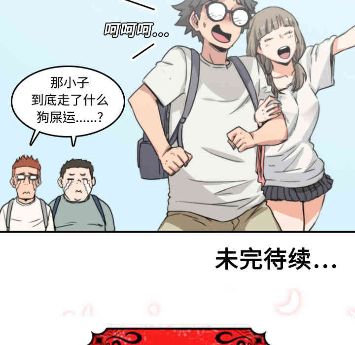 韩国漫画色花穴韩漫_色花穴-第8话在线免费阅读-韩国漫画-第109张图片