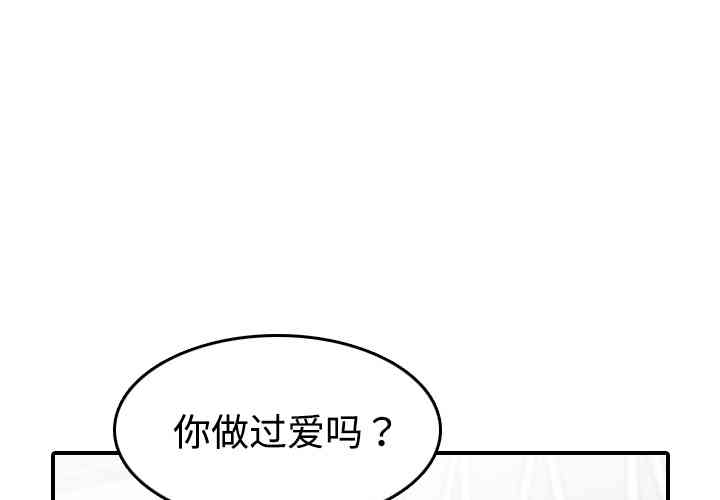 韩国漫画色花穴韩漫_色花穴-第9话在线免费阅读-韩国漫画-第1张图片
