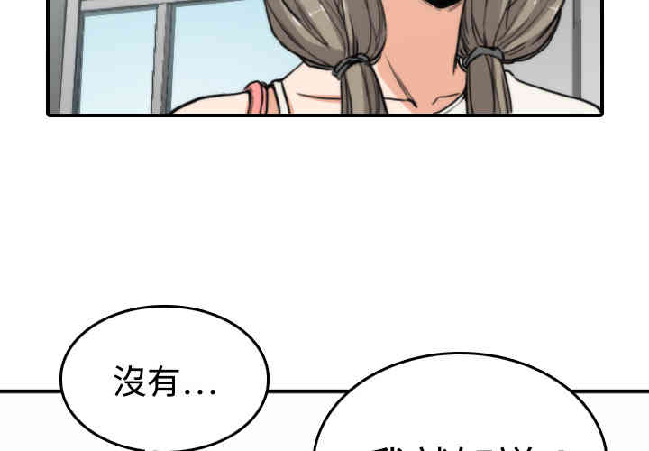韩国漫画色花穴韩漫_色花穴-第9话在线免费阅读-韩国漫画-第3张图片