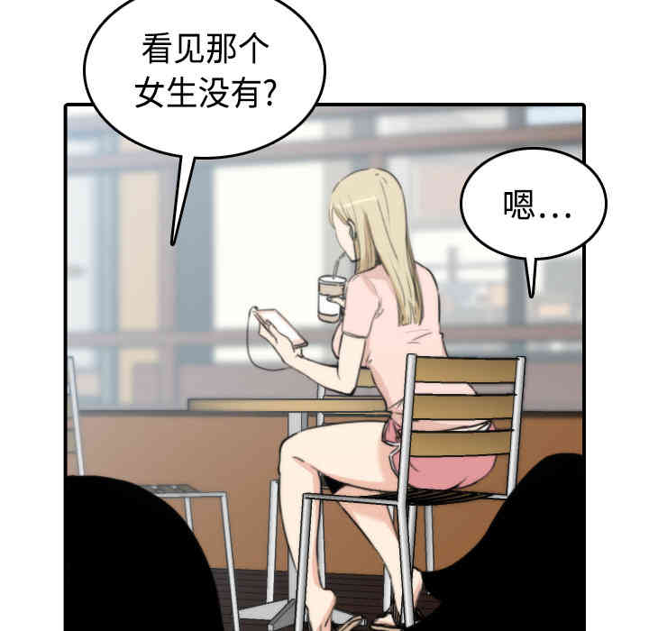 韩国漫画色花穴韩漫_色花穴-第9话在线免费阅读-韩国漫画-第8张图片