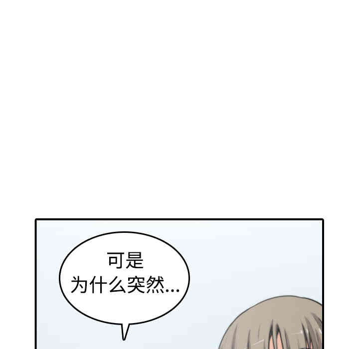 韩国漫画色花穴韩漫_色花穴-第9话在线免费阅读-韩国漫画-第14张图片