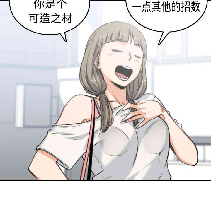 韩国漫画色花穴韩漫_色花穴-第9话在线免费阅读-韩国漫画-第16张图片