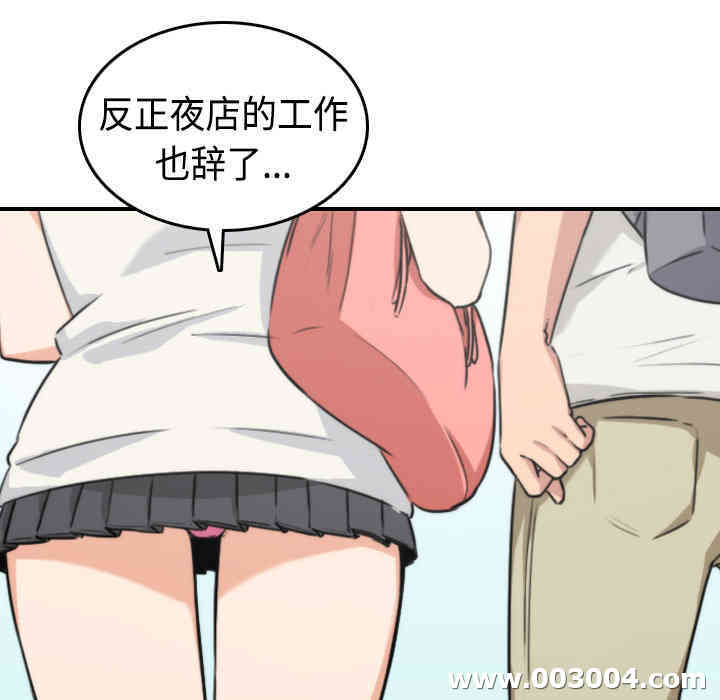 韩国漫画色花穴韩漫_色花穴-第9话在线免费阅读-韩国漫画-第17张图片