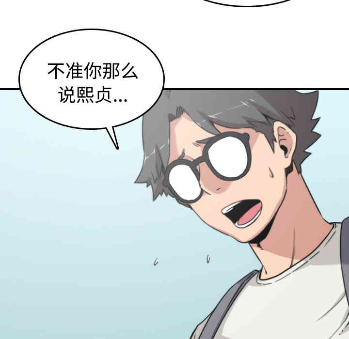 韩国漫画色花穴韩漫_色花穴-第9话在线免费阅读-韩国漫画-第21张图片