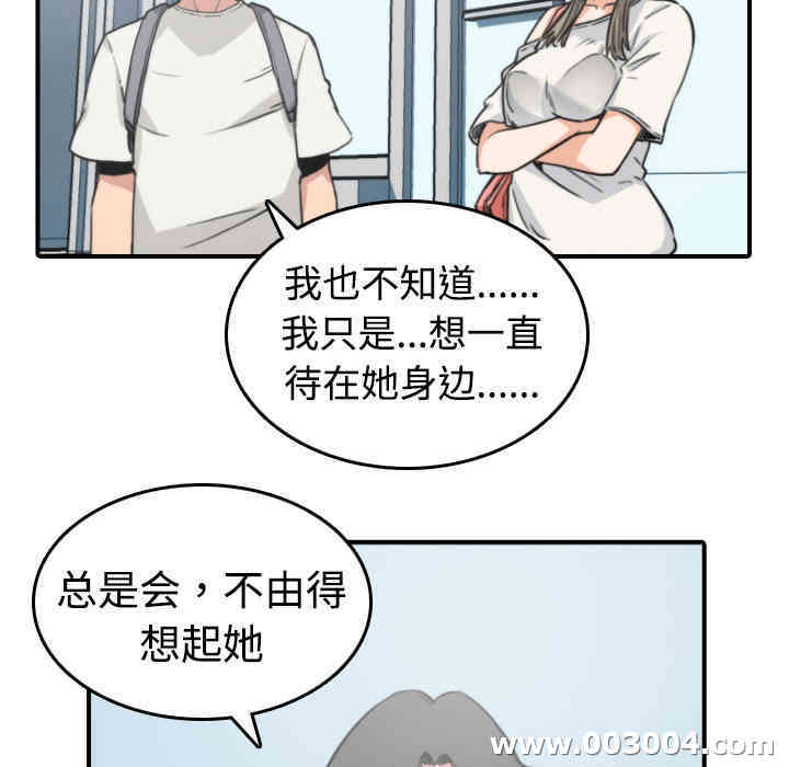 韩国漫画色花穴韩漫_色花穴-第9话在线免费阅读-韩国漫画-第23张图片