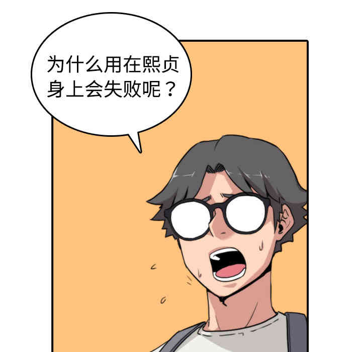 韩国漫画色花穴韩漫_色花穴-第9话在线免费阅读-韩国漫画-第27张图片