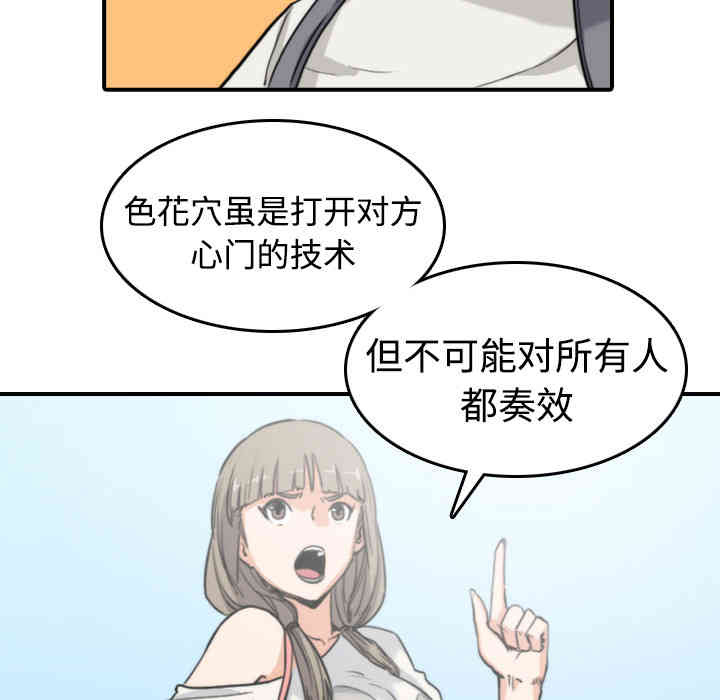 韩国漫画色花穴韩漫_色花穴-第9话在线免费阅读-韩国漫画-第28张图片