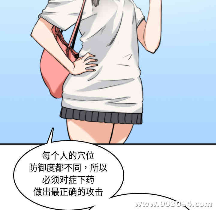 韩国漫画色花穴韩漫_色花穴-第9话在线免费阅读-韩国漫画-第29张图片