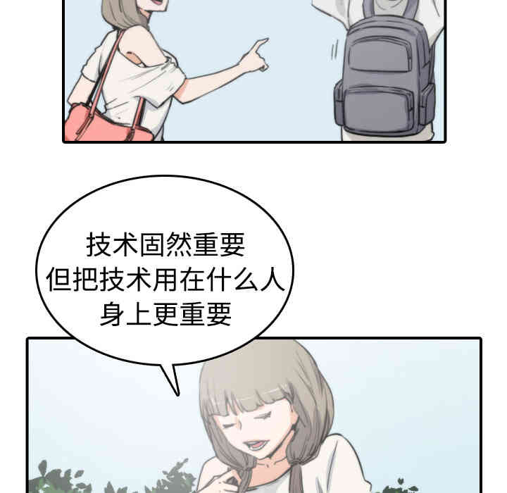 韩国漫画色花穴韩漫_色花穴-第9话在线免费阅读-韩国漫画-第32张图片