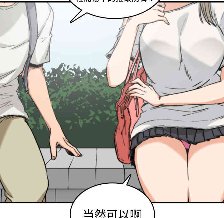 韩国漫画色花穴韩漫_色花穴-第9话在线免费阅读-韩国漫画-第34张图片