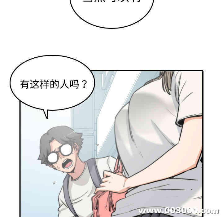 韩国漫画色花穴韩漫_色花穴-第9话在线免费阅读-韩国漫画-第35张图片