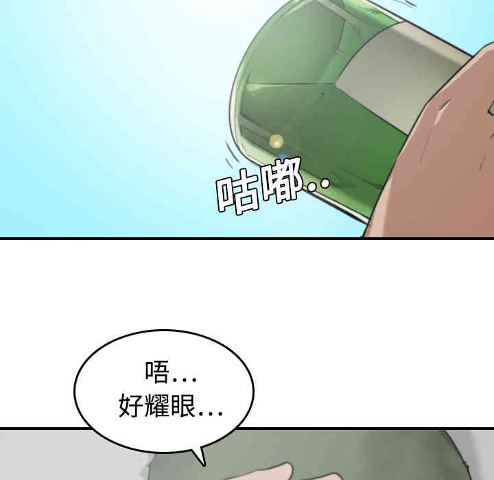 韩国漫画色花穴韩漫_色花穴-第9话在线免费阅读-韩国漫画-第40张图片