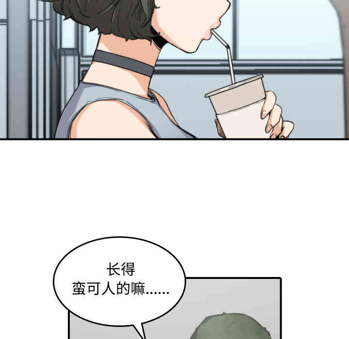 韩国漫画色花穴韩漫_色花穴-第9话在线免费阅读-韩国漫画-第44张图片