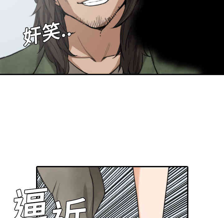 韩国漫画色花穴韩漫_色花穴-第9话在线免费阅读-韩国漫画-第50张图片