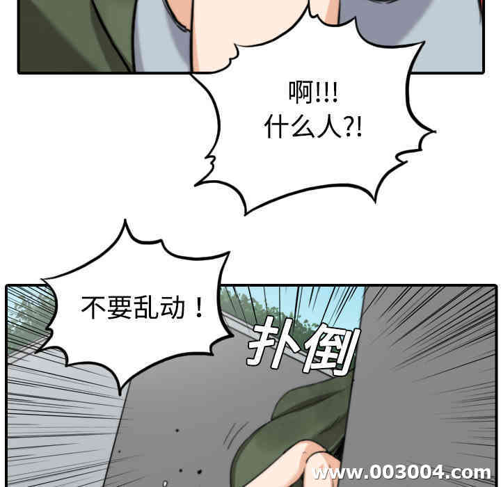韩国漫画色花穴韩漫_色花穴-第9话在线免费阅读-韩国漫画-第53张图片