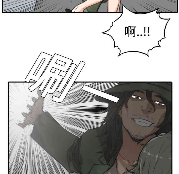 韩国漫画色花穴韩漫_色花穴-第9话在线免费阅读-韩国漫画-第54张图片