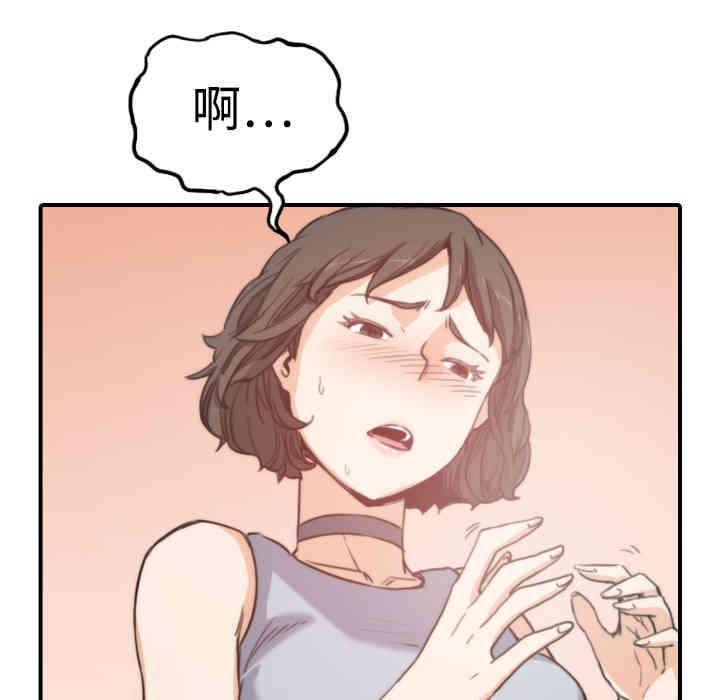 韩国漫画色花穴韩漫_色花穴-第9话在线免费阅读-韩国漫画-第61张图片