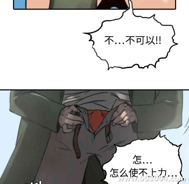 韩国漫画色花穴韩漫_色花穴-第9话在线免费阅读-韩国漫画-第65张图片