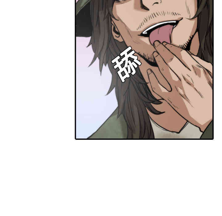 韩国漫画色花穴韩漫_色花穴-第9话在线免费阅读-韩国漫画-第67张图片