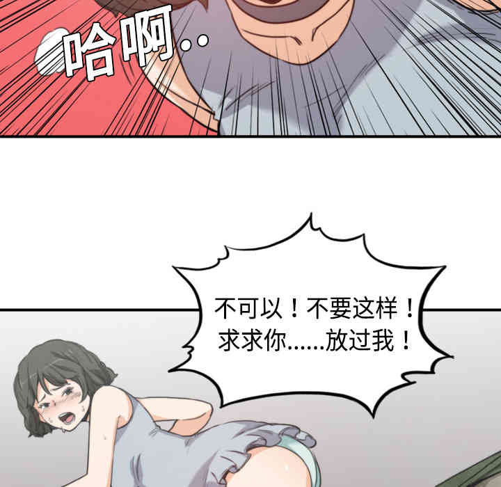 韩国漫画色花穴韩漫_色花穴-第9话在线免费阅读-韩国漫画-第73张图片