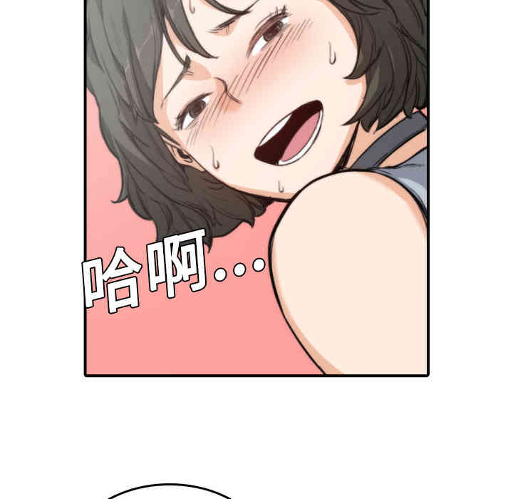 韩国漫画色花穴韩漫_色花穴-第9话在线免费阅读-韩国漫画-第79张图片