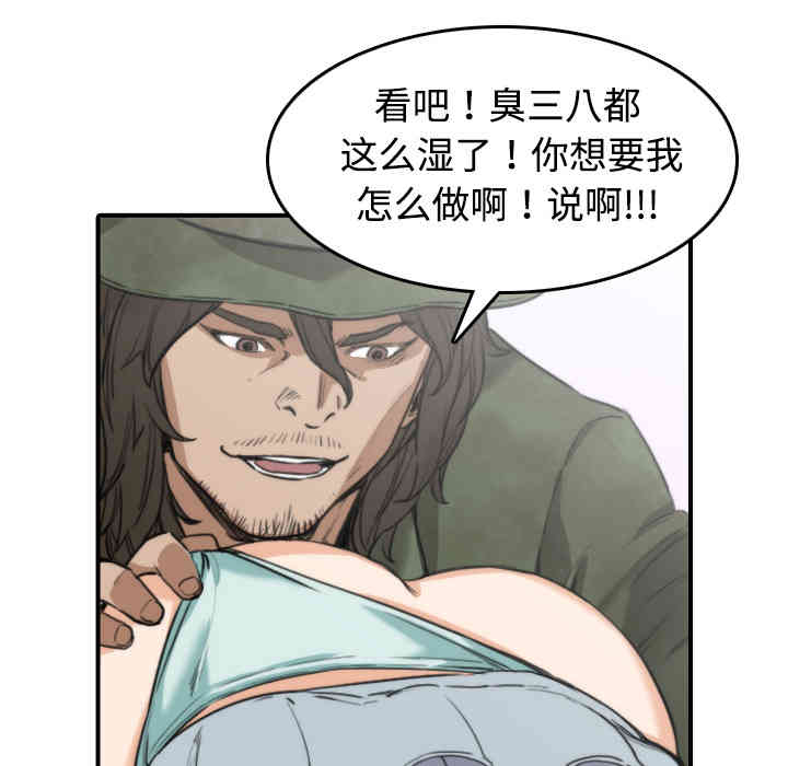 韩国漫画色花穴韩漫_色花穴-第9话在线免费阅读-韩国漫画-第81张图片