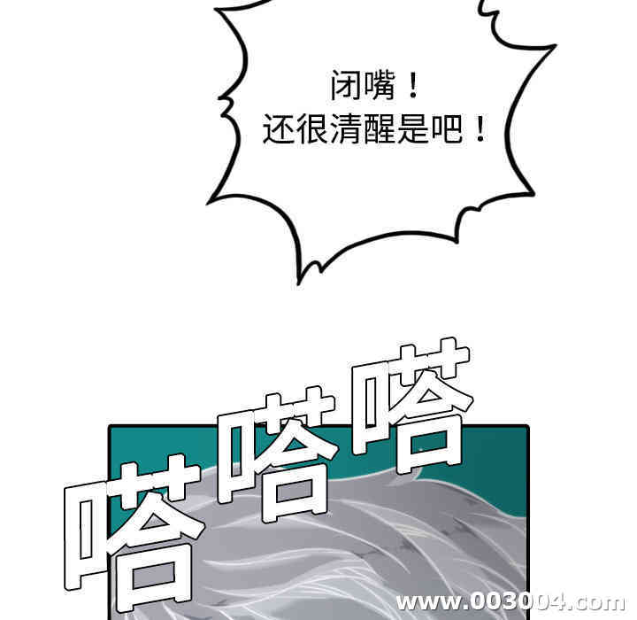 韩国漫画色花穴韩漫_色花穴-第9话在线免费阅读-韩国漫画-第89张图片