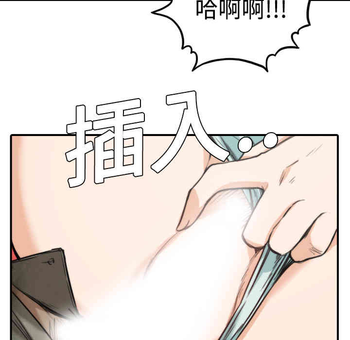 韩国漫画色花穴韩漫_色花穴-第9话在线免费阅读-韩国漫画-第92张图片