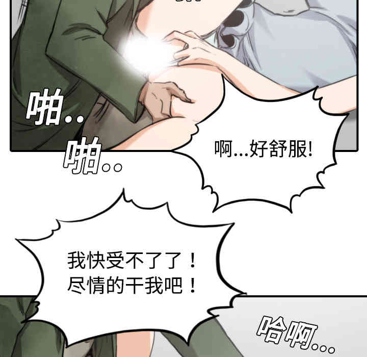 韩国漫画色花穴韩漫_色花穴-第9话在线免费阅读-韩国漫画-第94张图片