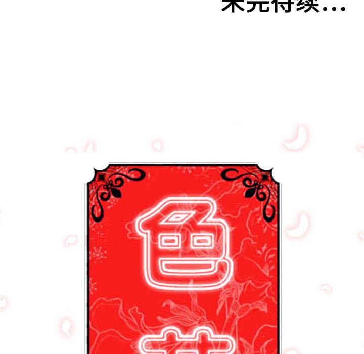 韩国漫画色花穴韩漫_色花穴-第9话在线免费阅读-韩国漫画-第114张图片