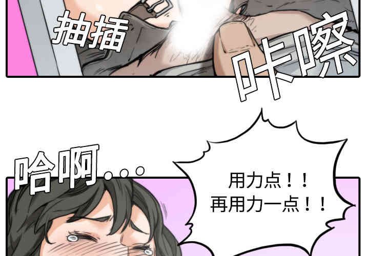 韩国漫画色花穴韩漫_色花穴-第10话在线免费阅读-韩国漫画-第4张图片