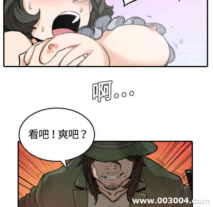 韩国漫画色花穴韩漫_色花穴-第10话在线免费阅读-韩国漫画-第5张图片