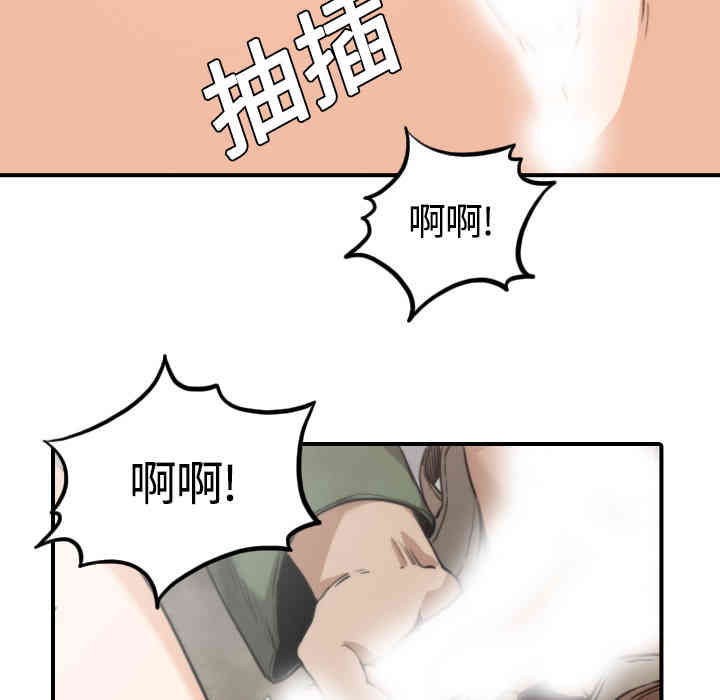 韩国漫画色花穴韩漫_色花穴-第10话在线免费阅读-韩国漫画-第10张图片