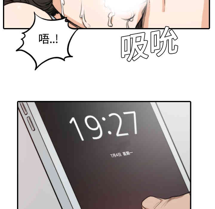 韩国漫画色花穴韩漫_色花穴-第10话在线免费阅读-韩国漫画-第14张图片