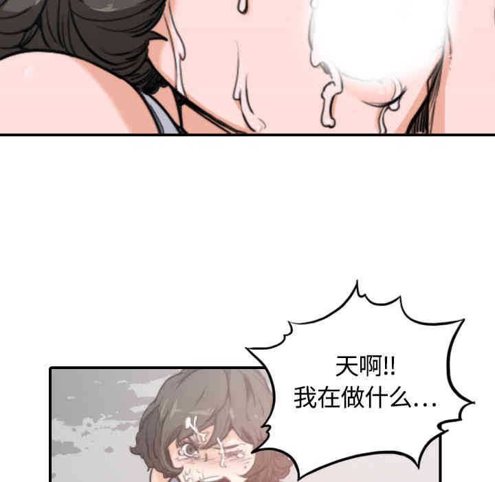 韩国漫画色花穴韩漫_色花穴-第10话在线免费阅读-韩国漫画-第16张图片