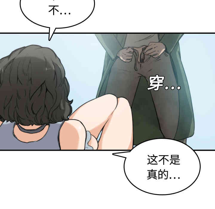 韩国漫画色花穴韩漫_色花穴-第10话在线免费阅读-韩国漫画-第18张图片