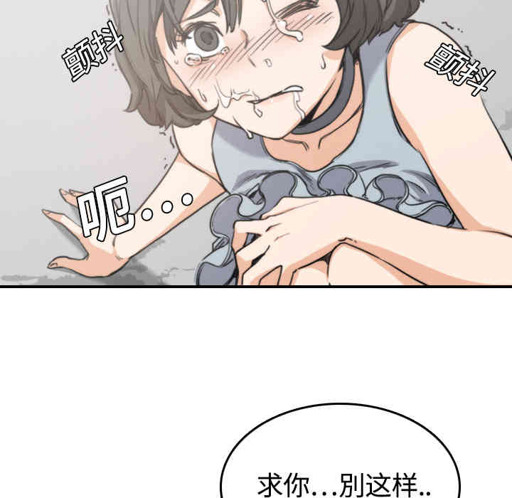 韩国漫画色花穴韩漫_色花穴-第10话在线免费阅读-韩国漫画-第22张图片